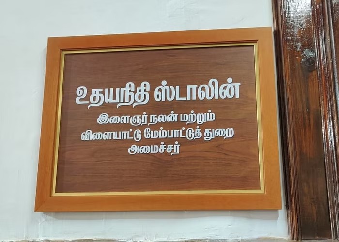 Udhayanidhi Stalin sworn in as tamil nadu minister