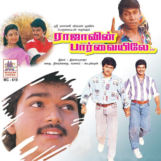 Vijay and Ajith movie rajavin parvaiyile re release in theatre