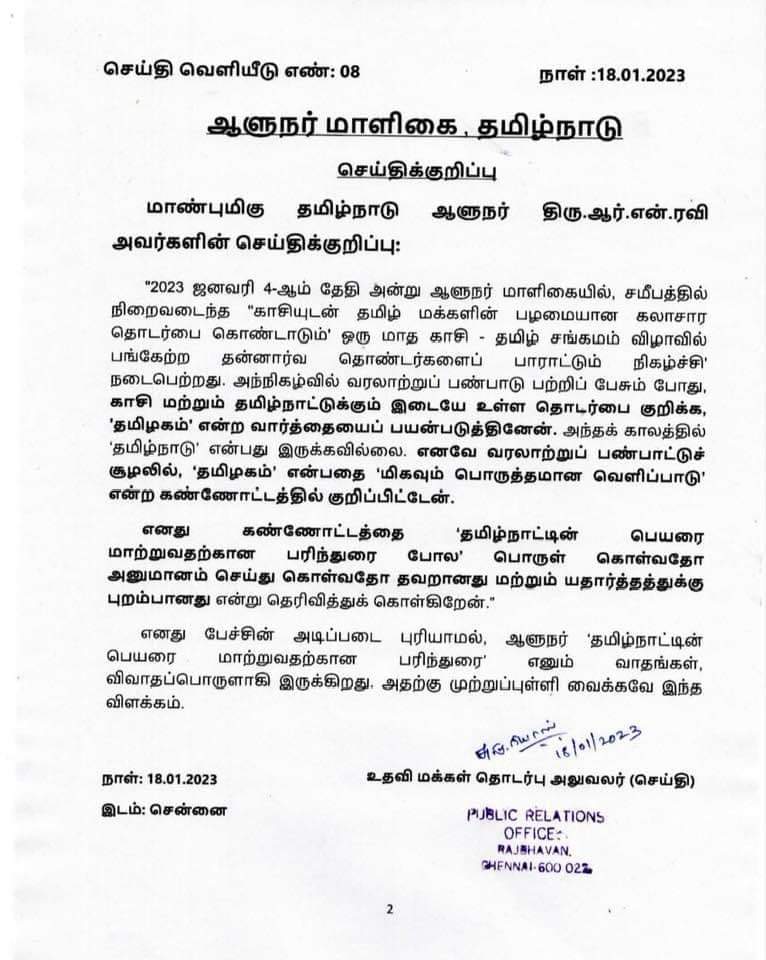 TN Governor RN Ravi issues statement about using Tamilnadu word 