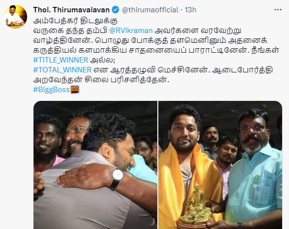 Vikraman meets Thirumavalavan after bigg boss 6 finale