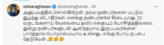 How can i find friends Selvaraghavan emotional tweet 